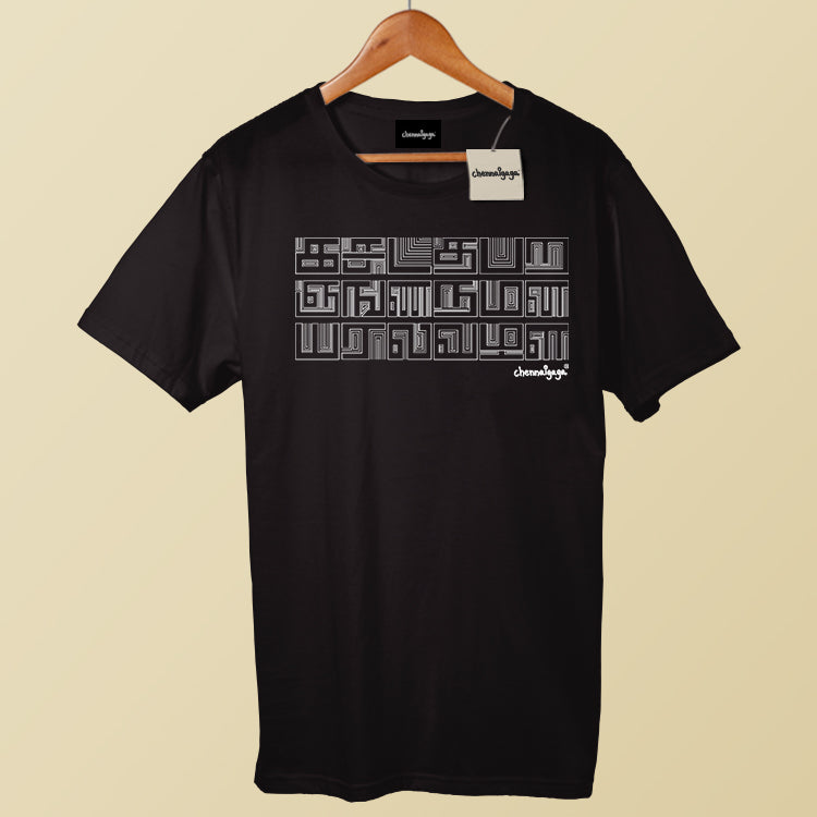 Thamizh Grammar Ka Sa Da Dha Pa Ra - Slim Fit