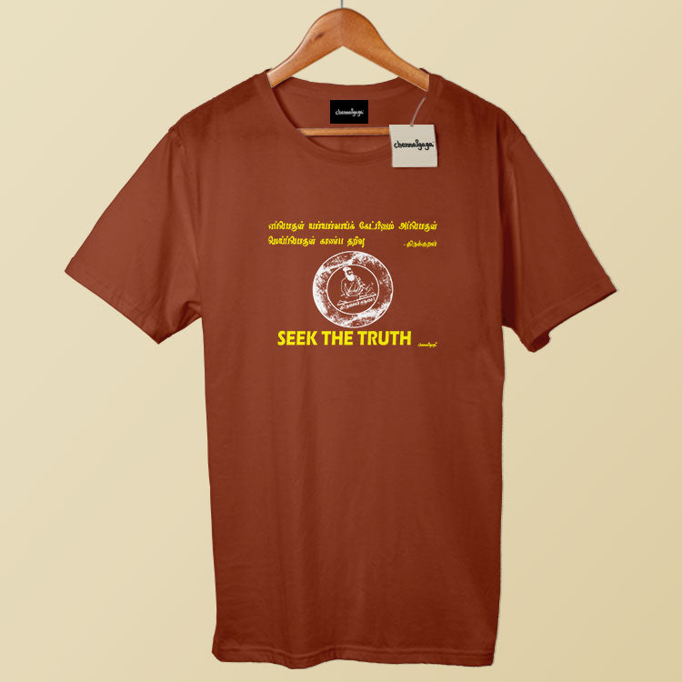 Thiruvalluvar - Seek the Truth (Regular Fit)